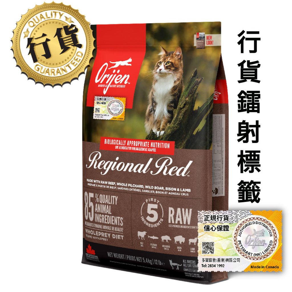 Orijen無穀物 紅肉貓糧