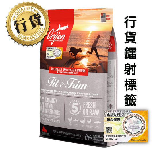 Orijen無穀物 健美狗 全犬配方