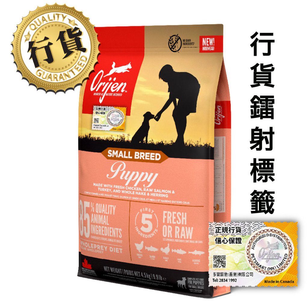 Orijen 無穀物 小型幼犬配方