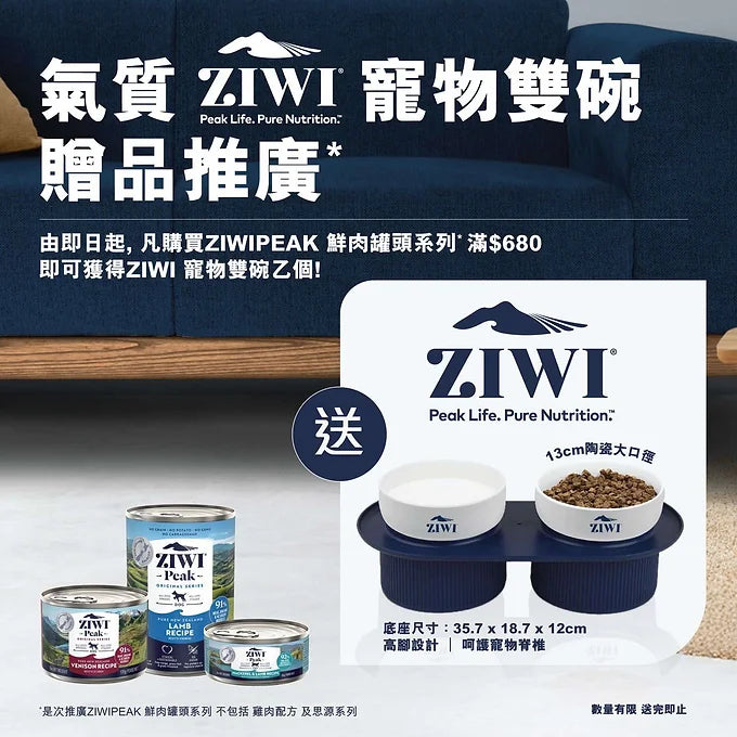 *贈品* ZIWI寵物雙碗