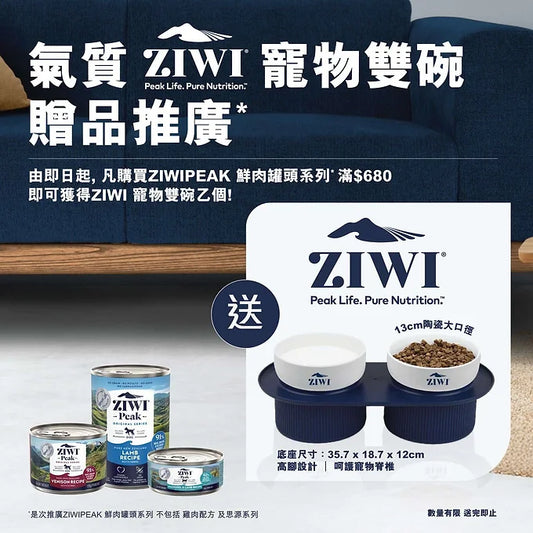 *贈品* ZIWI寵物雙碗
