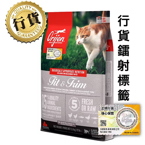 Orijen 無穀物 健美貓糧