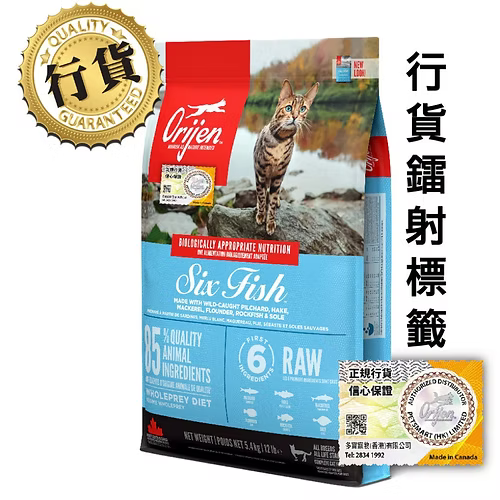 Orijen 無穀物 六種魚貓糧