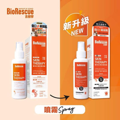 BioRescue古樹寧 寵物皮膚修護噴霧 120ml