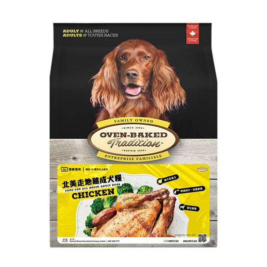 Oven-Baked 北美走地雞 成犬配方 (大粒) 25lb