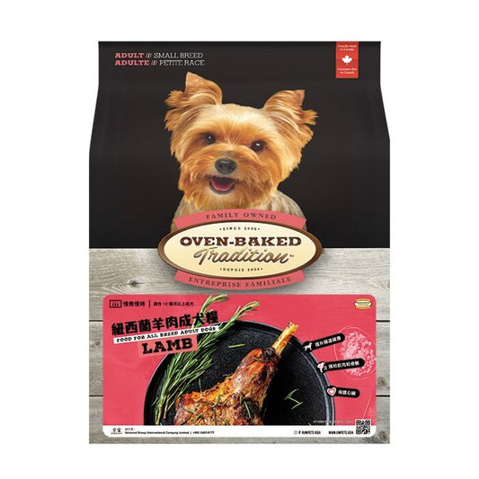 Oven-Baked 紐西蘭羊肉 成犬配方 (細粒) 12.5lb
